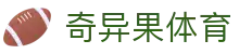 奇异果体育 - 全球顶级体育赛事平台